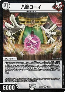 Duel Masters Hakua Yoi (Uncommon) Dream Heroic Tale Deck Johnnys Buch (DM24-BD2 - Bild 1 von 1