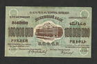 Russia-Transcaucasia 100000000 Rubles 1924 Armenia Georgia Azerbaijan Xf