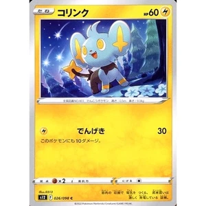 Pokemon Shinx C 026/098 S12 Paradigm Trigger Japanese Card - Picture 1 of 10