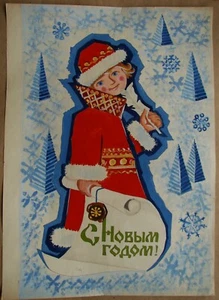 Ukrainian Soviet USSR gouache painting boy New Year holiday Christmas - Picture 1 of 6