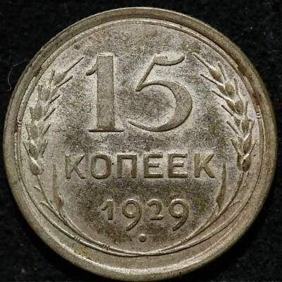 Russian CCCP Soviet USSR silver coin 15 kopecks 1929 early issue better grade - Image 1 of 2