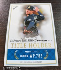 Yoshinobu Yamamoto Baseball Card BBM 2021 Fusion Orix Buffaloes CombineOK