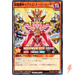 Supreme Machine Magnum Overlord - Common RD/VSP1-JP011 - YuGiOh Rush Duel - Picture 1 of 3
