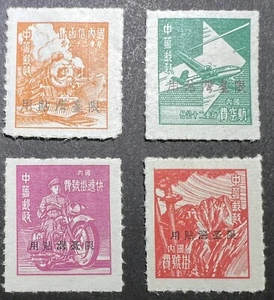 1949-50 ROC-Taiwan Province, All 4 Overprinted Unit Stamps-No Denomination, MH. - Picture 1 of 7