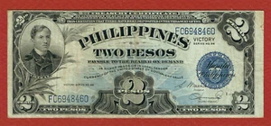 ISLAS FILIPINAS ND (1944) CERTIFICADO DEL TESORO VICTORIA 2 PESOS (ELIGE #95a) en muy buen estado - Imagen 1 de 2
