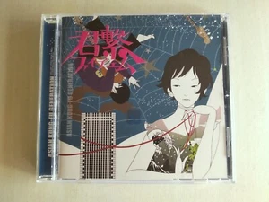 ASIAN KUNG-FU GENERATION / Kimi Tsunagi Five M -- please read full details - Bild 1 von 3