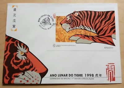 1998 Macau Zodiac Lunar New Year Tiger Souvenir Sheet S/S FDC 澳门生肖虎年小型张首日封 - Image 1 of 2