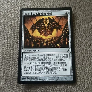 Magic the Gathering Shrine of Burning Rage (153/180) New Phyrexia Japanese L526 - Picture 1 of 1