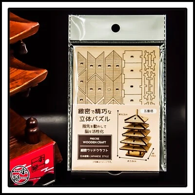 [Nuovo] Puzzle PRECISI ARTIGIANALI IN LEGNO STILE GIAPPONESE Pagoda a cinque ... - Immagine 1 di 3