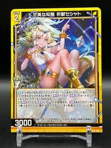 Seshat Z/X Zillions of enemy X Cards TCG Japanese Japan Game Anime Manga Comic - Imagen 1 de 7