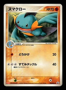 Casi Nuevo - Pokemon Japonés Meiji Chocolate Marshtomp 110/PCG-P Promo - Imagen 1 de 2