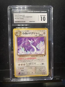 1997 Pokemon Japanese Rocket #148 DARK DRAGONAIR PSA💎CGC 10💎 - Picture 1 of 6