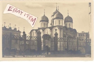 RPPC Mockba RUSSIA Kremlin CORONATION CHURCH CATHEDRALE - Picture 1 of 1