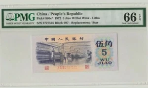 1972 CHINA 5 JIAO "REPLACEMENT" PMG66 EPQ GEM UNC【P-880c*】 - Picture 1 of 2