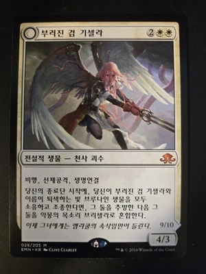 Gisela, the Broken Blade KOREAN NM Eldritch Moon MTG FREE SHIPPING - Image 1 of 2