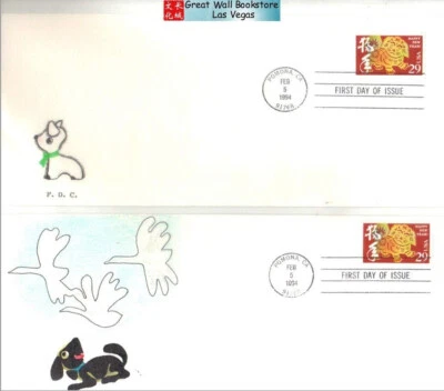 China Stamps - 1994,手绘狗年首日封，附有美国 Scott # 2817 邮票 - 1994 年 2 月 5 日中美博览会，10 种不同的首日 - Image 1 of 4