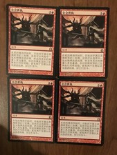Guild Feud X4 Chinese Return To Ravnica Moderate Play MTG