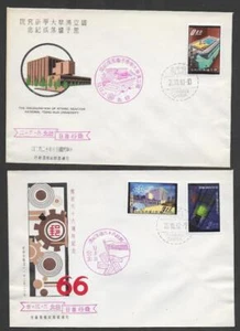 Taiwan Sc 1331-3 Atomic Reactor set on 2 First Day covers, Fresh/Clean - Picture 1 of 2