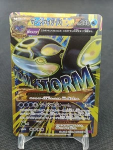 Kyogre 093/081 Ur XY7 1st Pokemon Card Japan - Picture 1 of 3