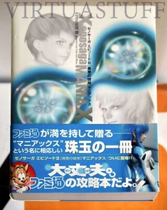XENOSAGA MANIAX, EPISODE II, GUIDEBOOK PLAYSTATION 2, PS2 ESCLUSIVE JAPAN MARKET - Picture 1 of 3