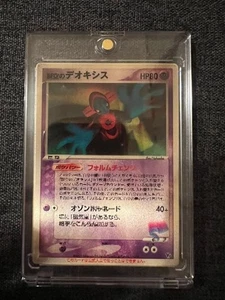 Pokemon Card Space Fissure's Deoxys 3D Card VS Pack 2004 japonés - Imagen 1 de 9