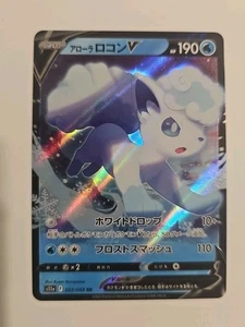 Alolan Vulpix V 22/68 RR Japanese Incandescent Arcana - Bild 1 von 2