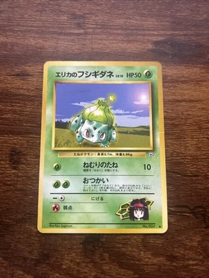 Pokemon TCG Japanese Gym Challenge Erika's Bulbasaur No. 001 Regular Uncommon MP - Image 1 of 2