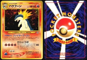 TYPHLOSION NO. 157 NEO PREMIUM FILE 1 POKEMON JAPANESE HOLO PROMO NM 2000 - Picture 1 of 4
