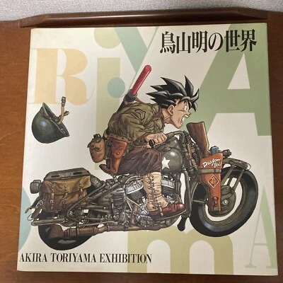 Akira Toriyama Exhibition Art Book 1993 ver. Dragon Ball Illustration - Image 1 of 4