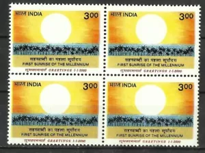 India 2000 First sunrise of the New Millennium Y2K Sun Beach Tree stamp Blk/4 - Picture 1 of 2