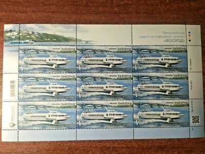 Ukraine 2021 High-speed passenger ship "VOSHOD" sheet MNH.  - Image 1 of 4