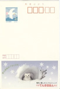 Japan Olympische Spiele Nagano 1998 unbenutzt Briefpapier mit Maskottchen Okojo - Bild 1 von 1