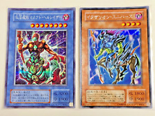 Yu-Gi-Oh Old Cards SM-00 The Masked Beast + G6-03 Exarion Universe Japanese 2001