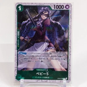 One Piece card PRB-01 OP05-034 Baby 5 R Pirate Flag Japanese - Picture 1 of 1