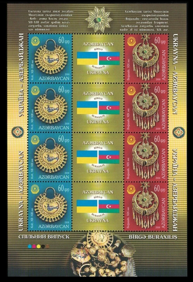 Azerbaiyán - Ucrania 2008 * Joyas * Emisión conjunta * Banderas * Hoja completa * MNH Foto 1 de 2