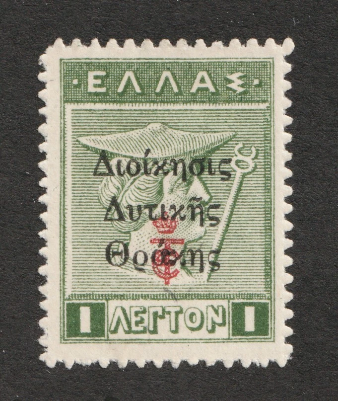 1920 Greek Occupation, Thrace Sc# N46 - 1 L , Historical Figure. MH Cv$5.00 - Image 1 of 1