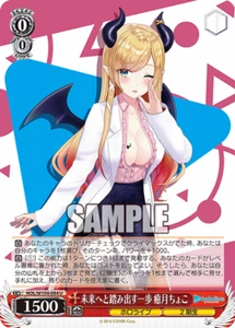 Weiss Schwarz HOL/W104-084 Yuzuki Choco U - Picture 1 of 2