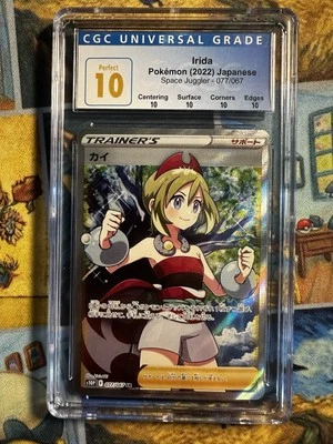 Irida 077/067 S10p: Space Juggler Holo (Japanese) CGC Perfect 10 (POP 5) - Image 1 of 2