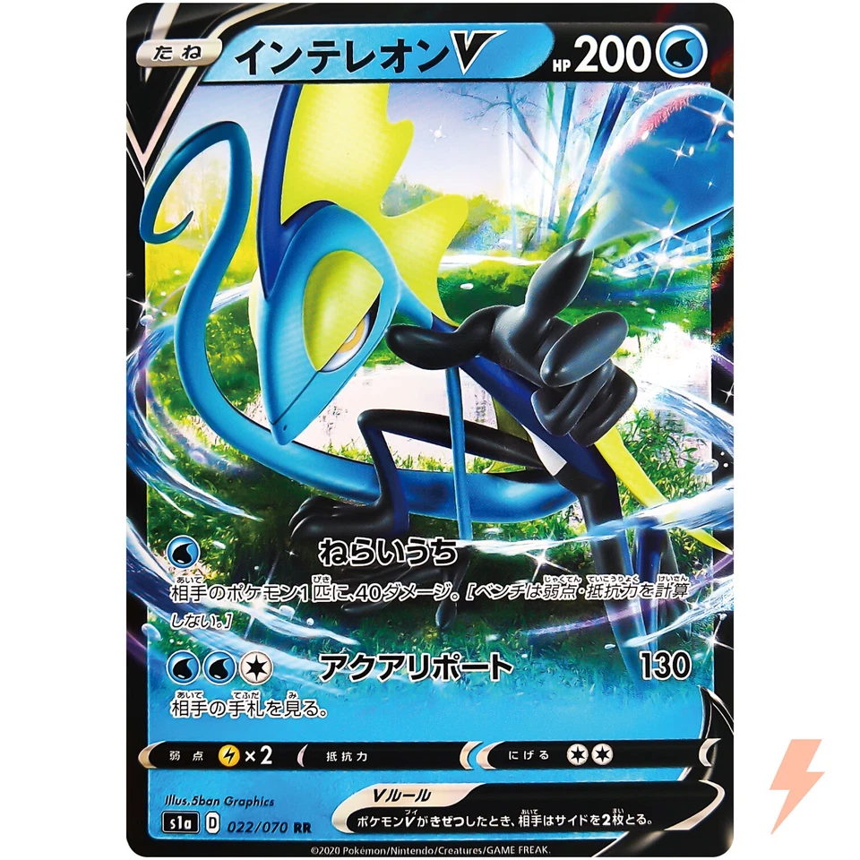 Inteleon V RR 022/070 S1a VMAX Rising - Pokemon Card Japanese - Image 1 of 4