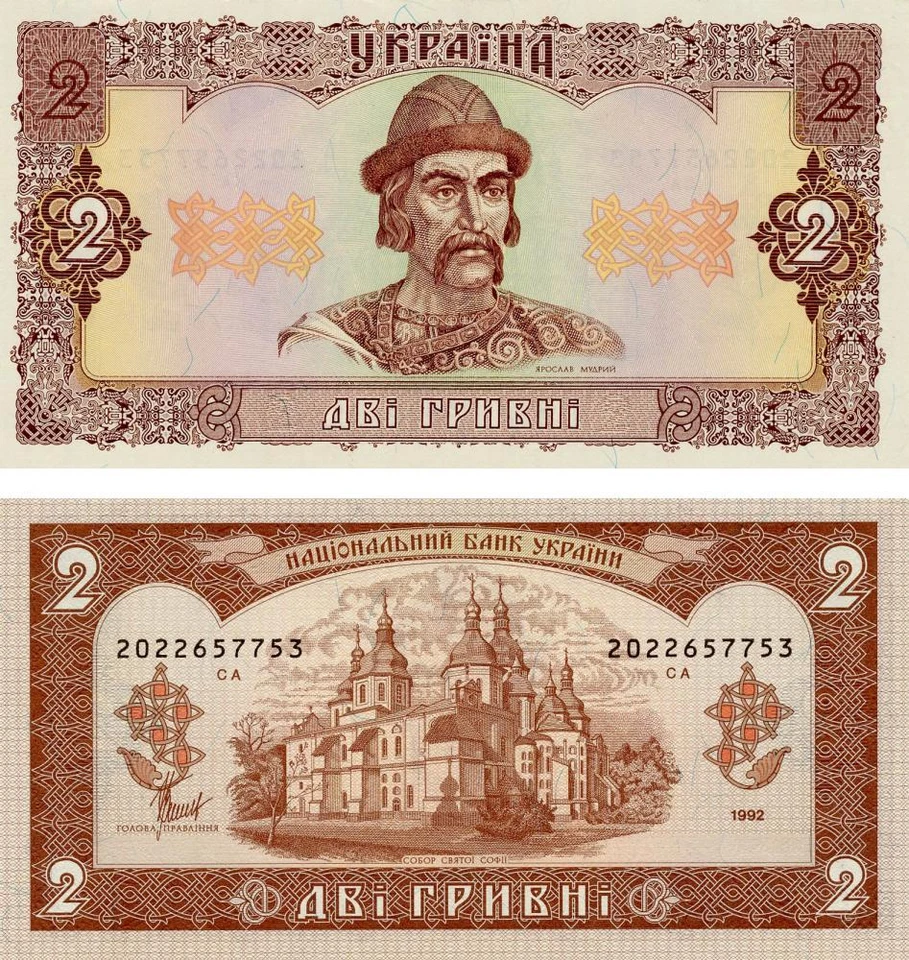 Ukraine 2 hryvnia 1992 Matvienko UNC (P104) - Image 1 of 1