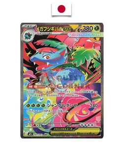 Pokémon Card – Mega Venusaur ex 087/063 SAR – M1L Mega Brave – Japanese - Picture 1 of 2