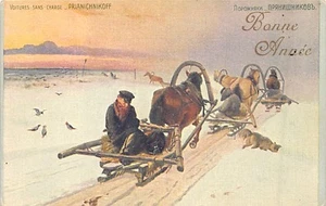 Russia - Empties - Painting by Illarion Pryanishnikov - Publ. Lapina in Paris, F - Picture 1 of 2