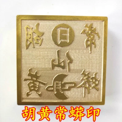 Talismã taoísta selo de cobre selo taoísta raposa selo de fadas suprimentos taoístas - Imagem 1 de 4