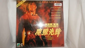 Red Scorpion 2 Laserdisc Chinese Subtitile #10 - Picture 1 of 6
