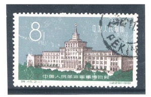 CHINA 1961 Military Museum 10f (VAR Serie 229) GU CV $11.00 - Picture 1 of 1