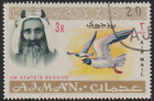Ajman 1965 Sc# C 03 - White-Eyed Gulls - Used Lot # 02