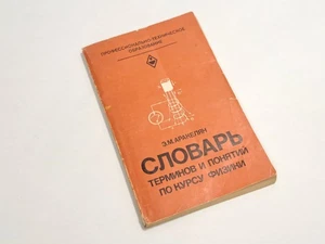 Book Dictionary of Physics Terms and Concepts 1982 Vintage USSR - Imagen 1 de 16