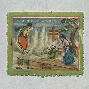 1935-1936 KOREA TUBERCULOSIS STAMP SEAL WITH HUGE COLOR SHIFT ERROR - Picture 1 of 2