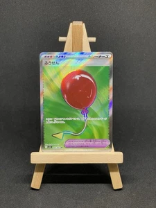 Pokémon TCG Japanese m1L Mega Brave Air Balloon Secret Rare 084/063 NM/M - Bild 1 von 2
