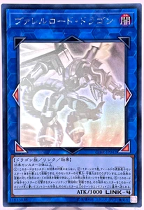 CIBR-JP042 - Yugioh - Japanese - Borreload Dragon - Ghost - Picture 1 of 22